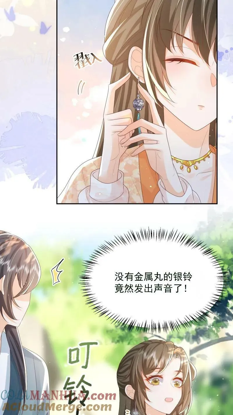 第18话 这扇子会说话？20