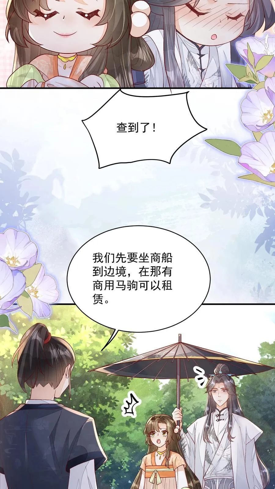第115话 御河真人，你家没了21