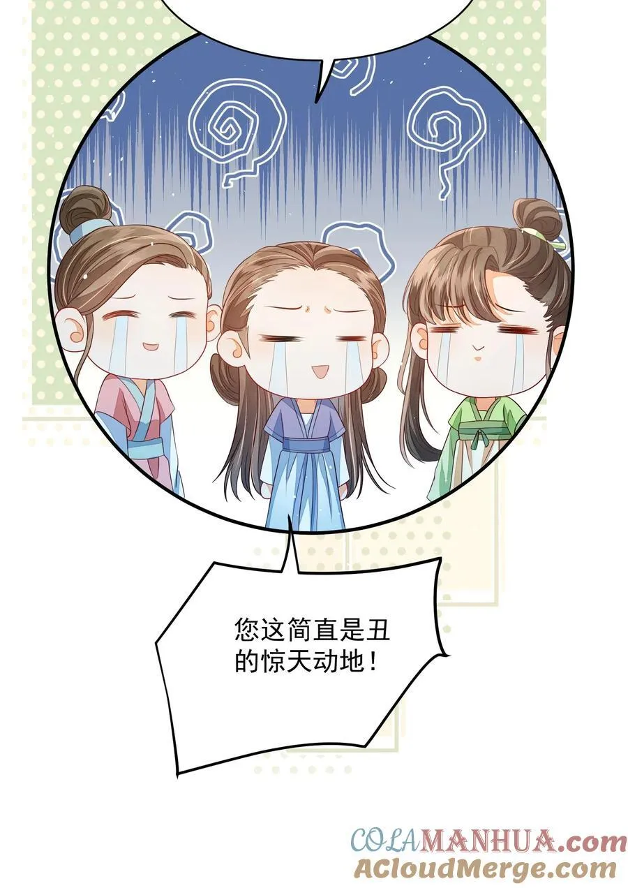 第90话 丑的惊天动地22