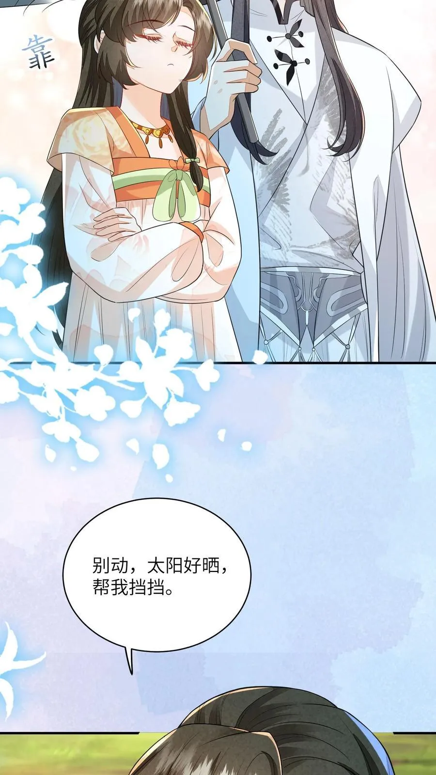 第115话 御河真人，你家没了17