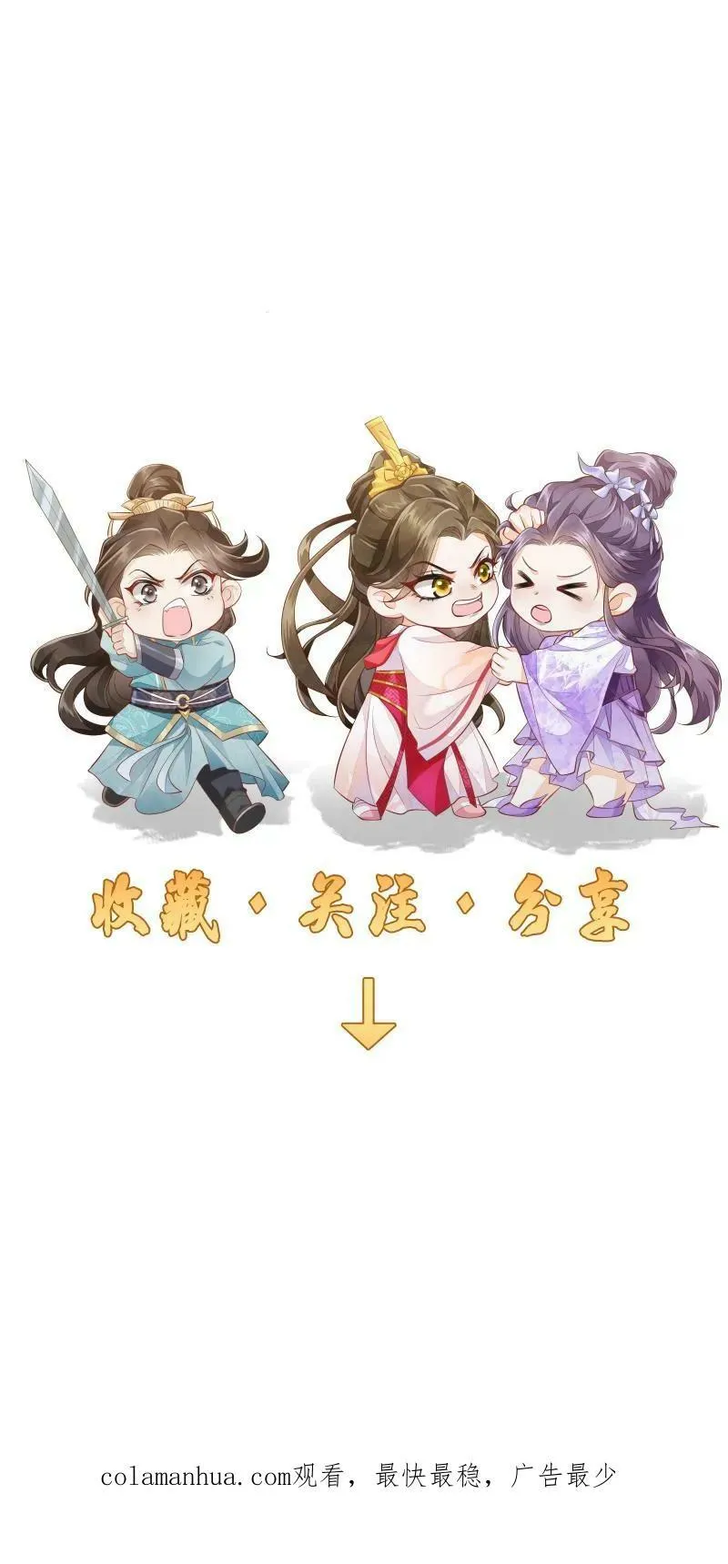 第9话 师姐最喜欢你了31