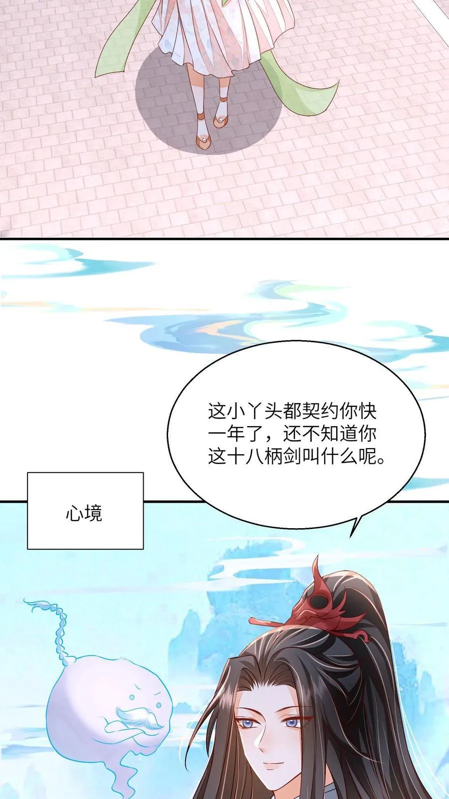 第73话 你们到底是什么关系17