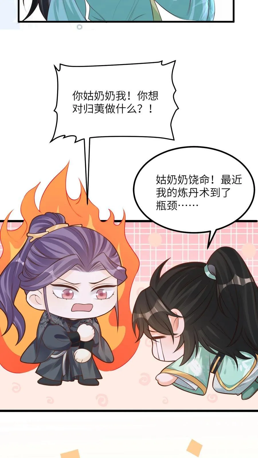 第69话 作别花拢月15