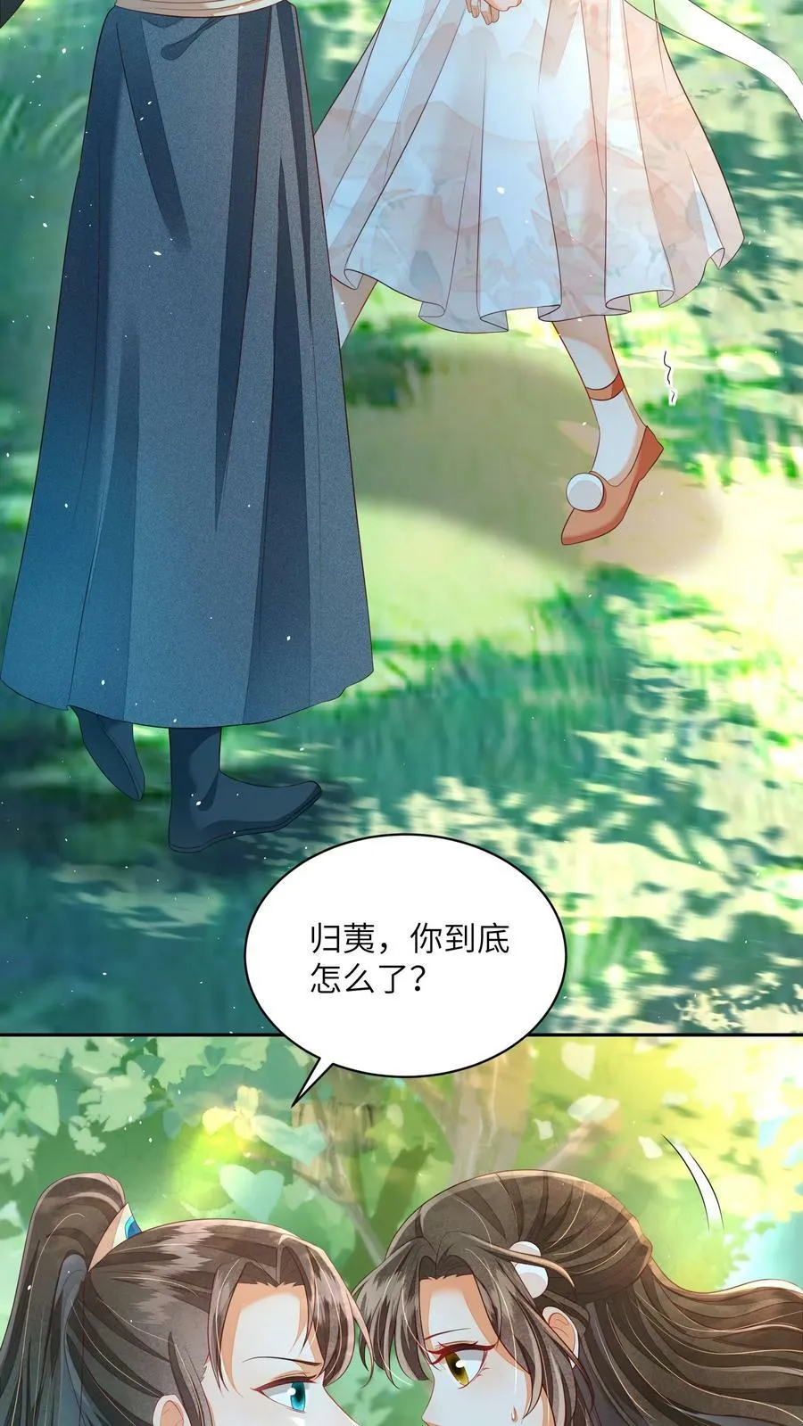 第58话 以后师妹就靠你了13