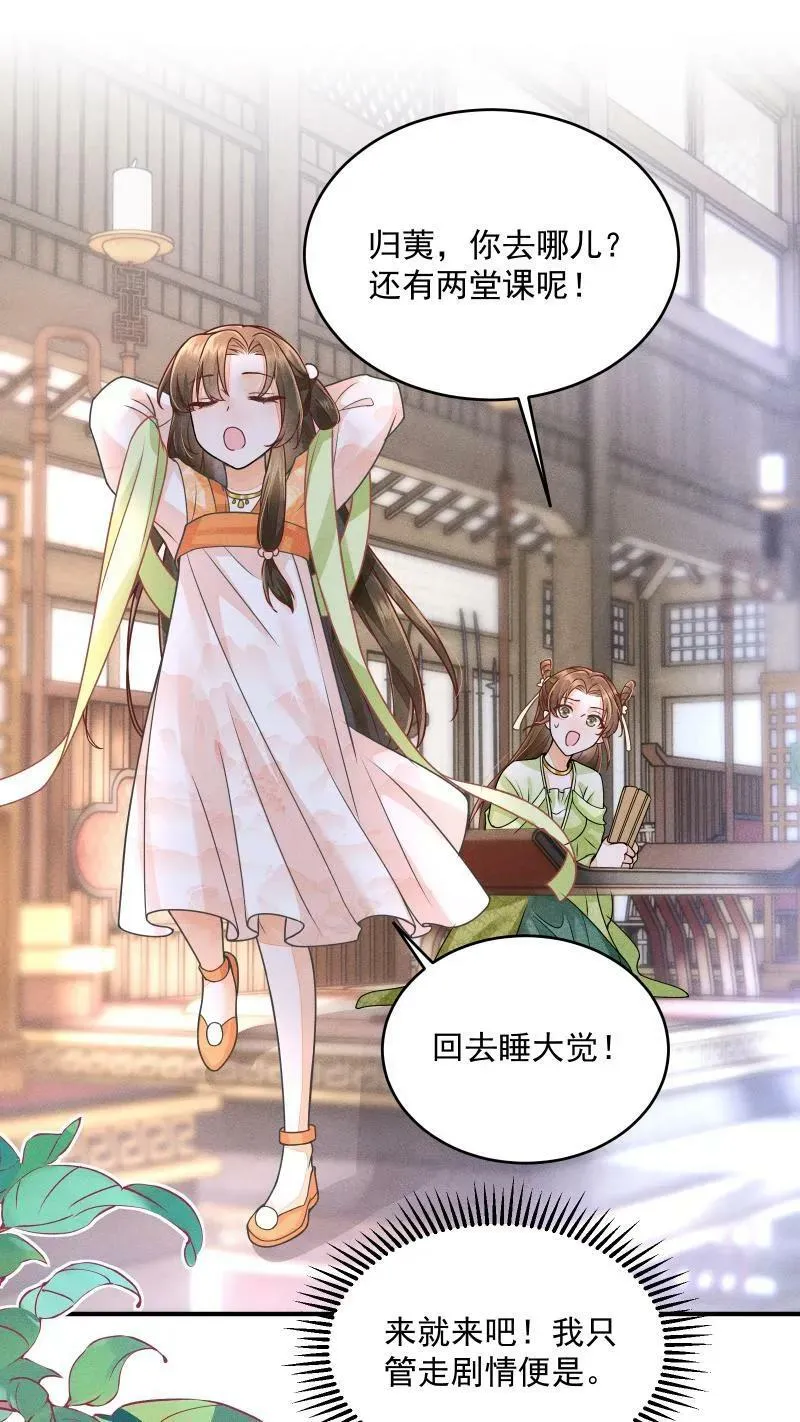 第4话 我要被活埋了？！17