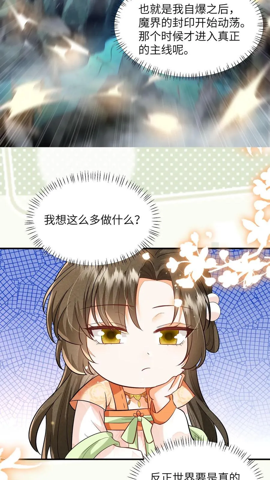 第125话 什么动静13