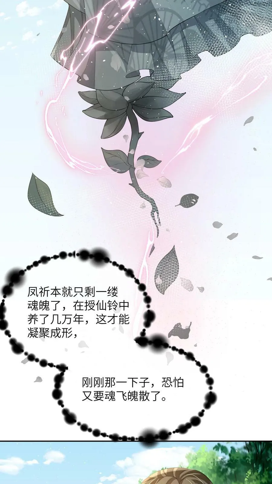 第51话 我被标记了3