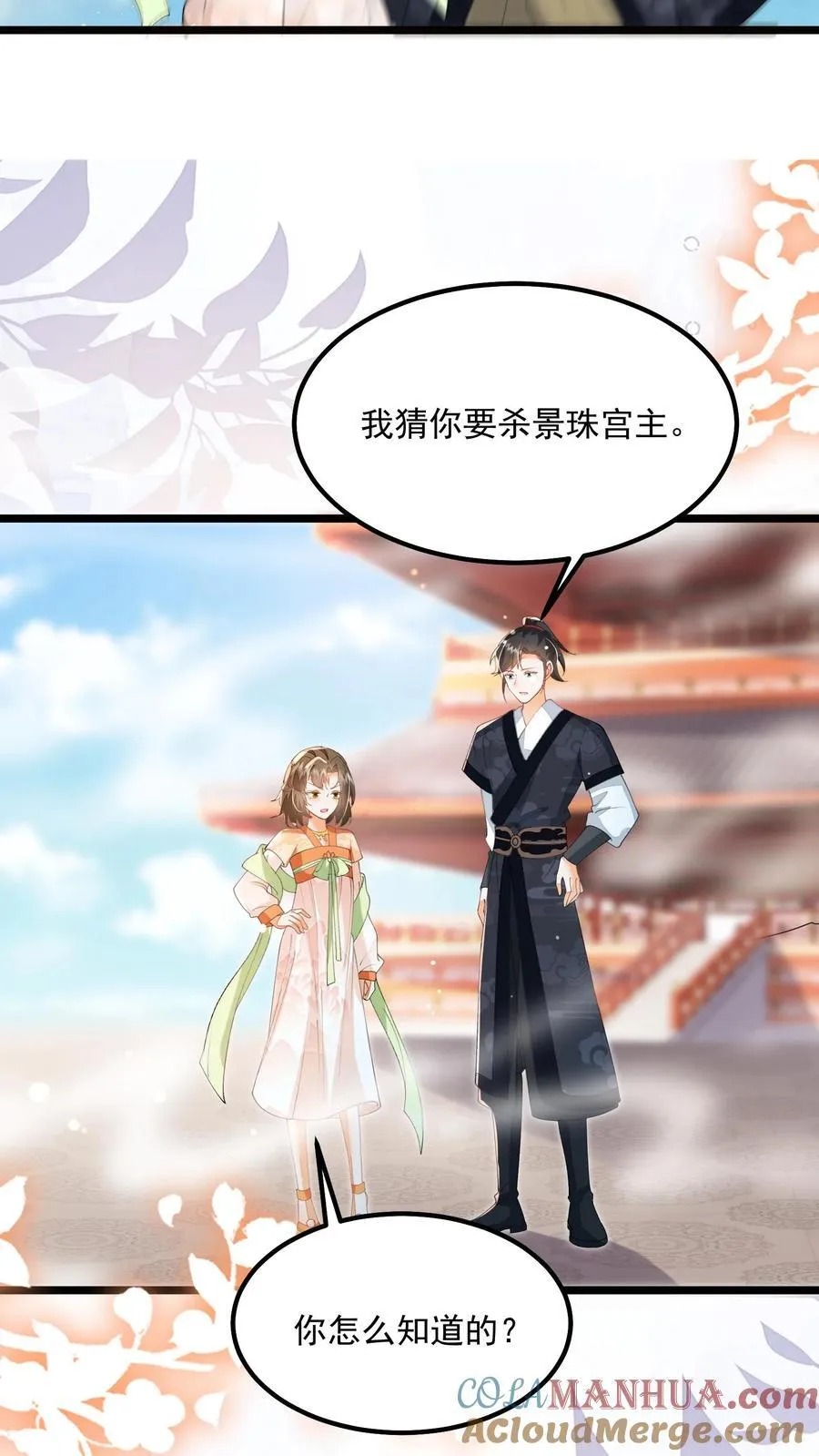 第148话 想让我放了你？16