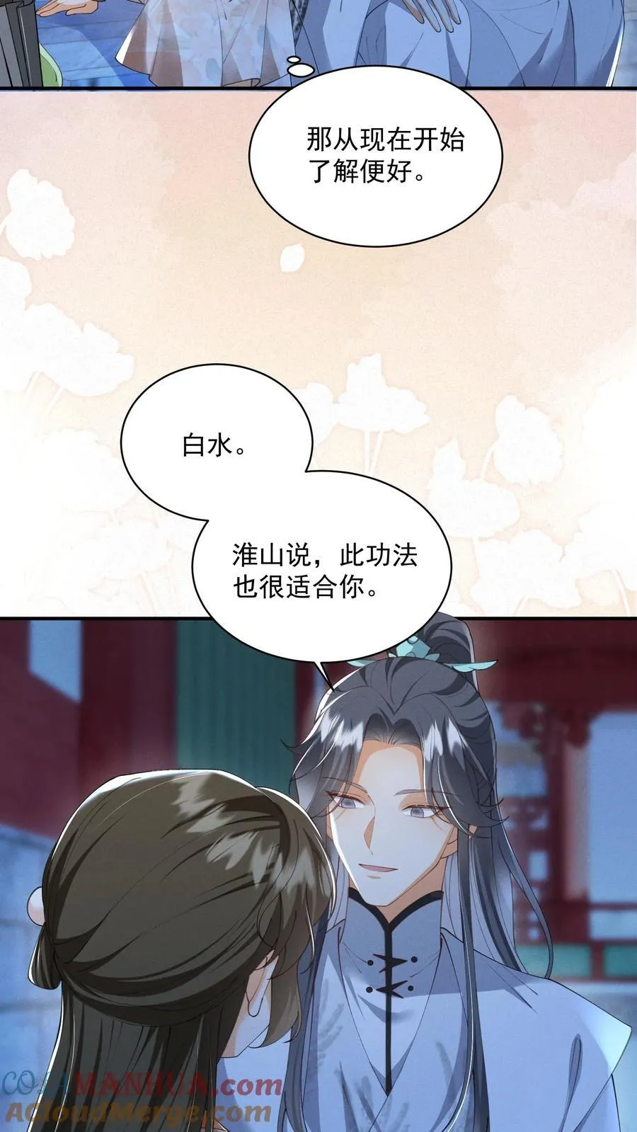 第135话 怒剪长发14