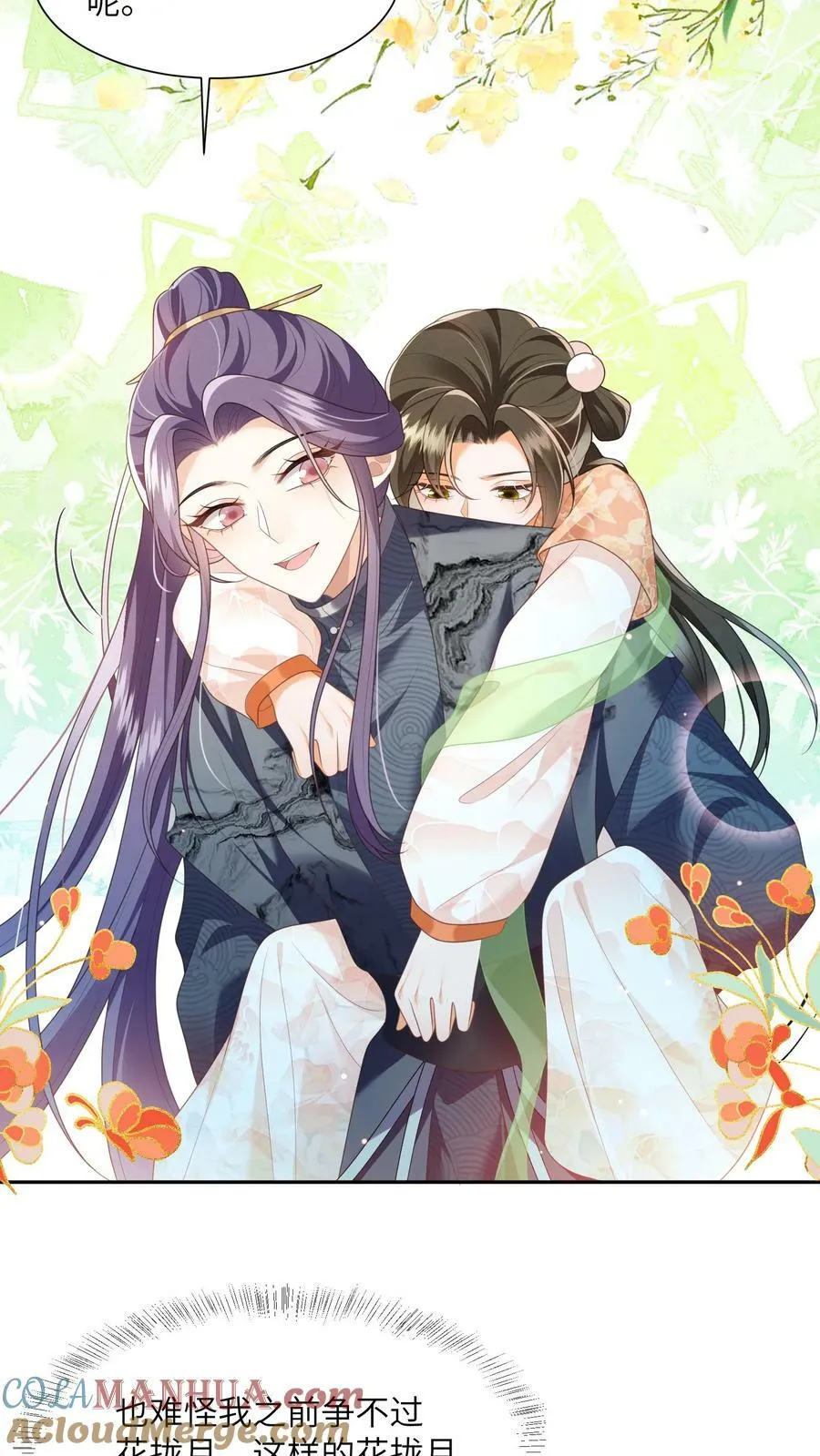 第52话 谁会讨厌花珑月10
