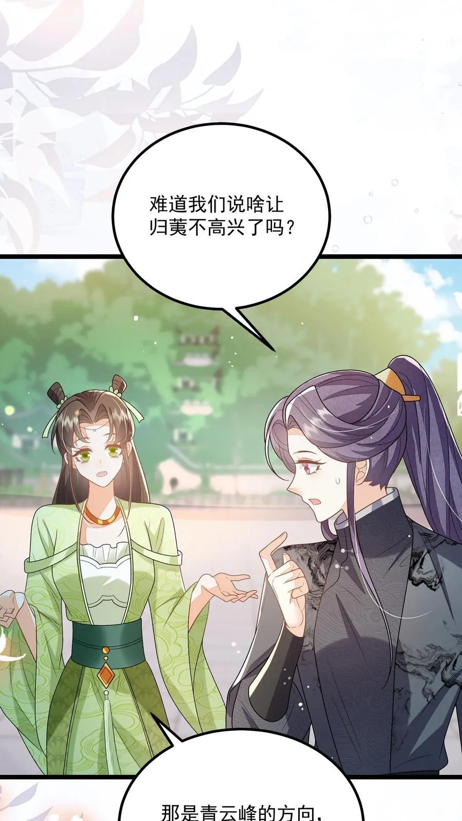 第142话 这就不喜欢御河了？3