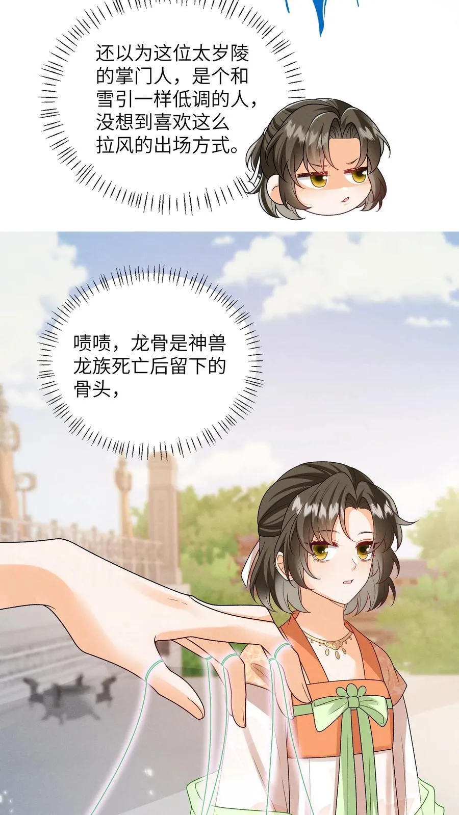 第151话 哪个男人这么有福19