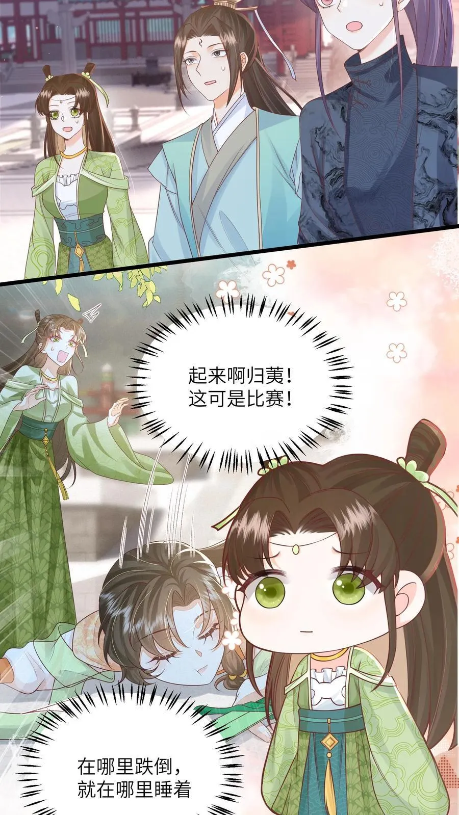 第80话 对战太岁陵7