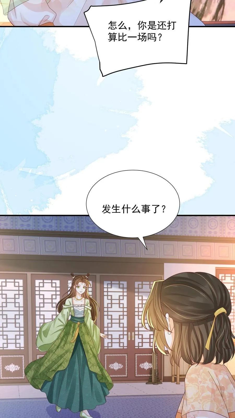 第154话 看好戏去17