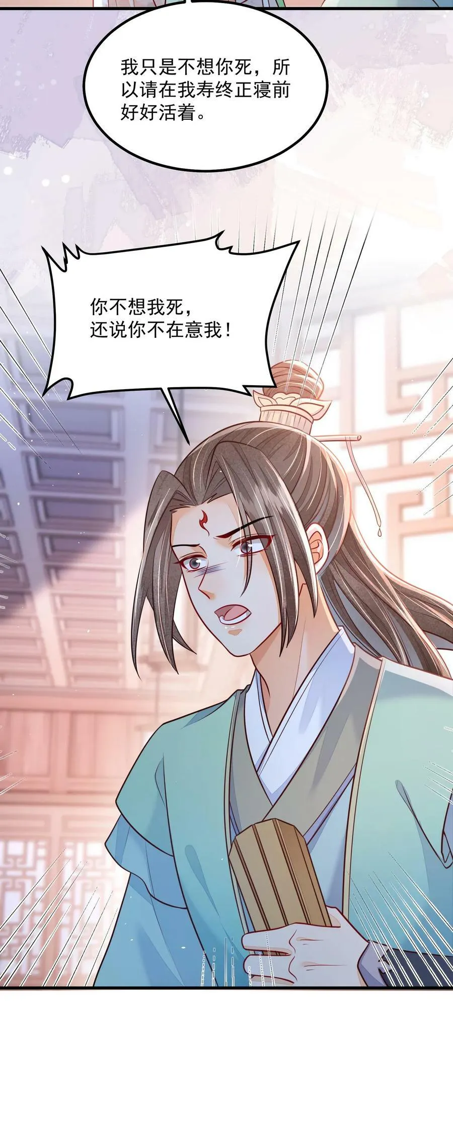 第36话 我只是不想你死25