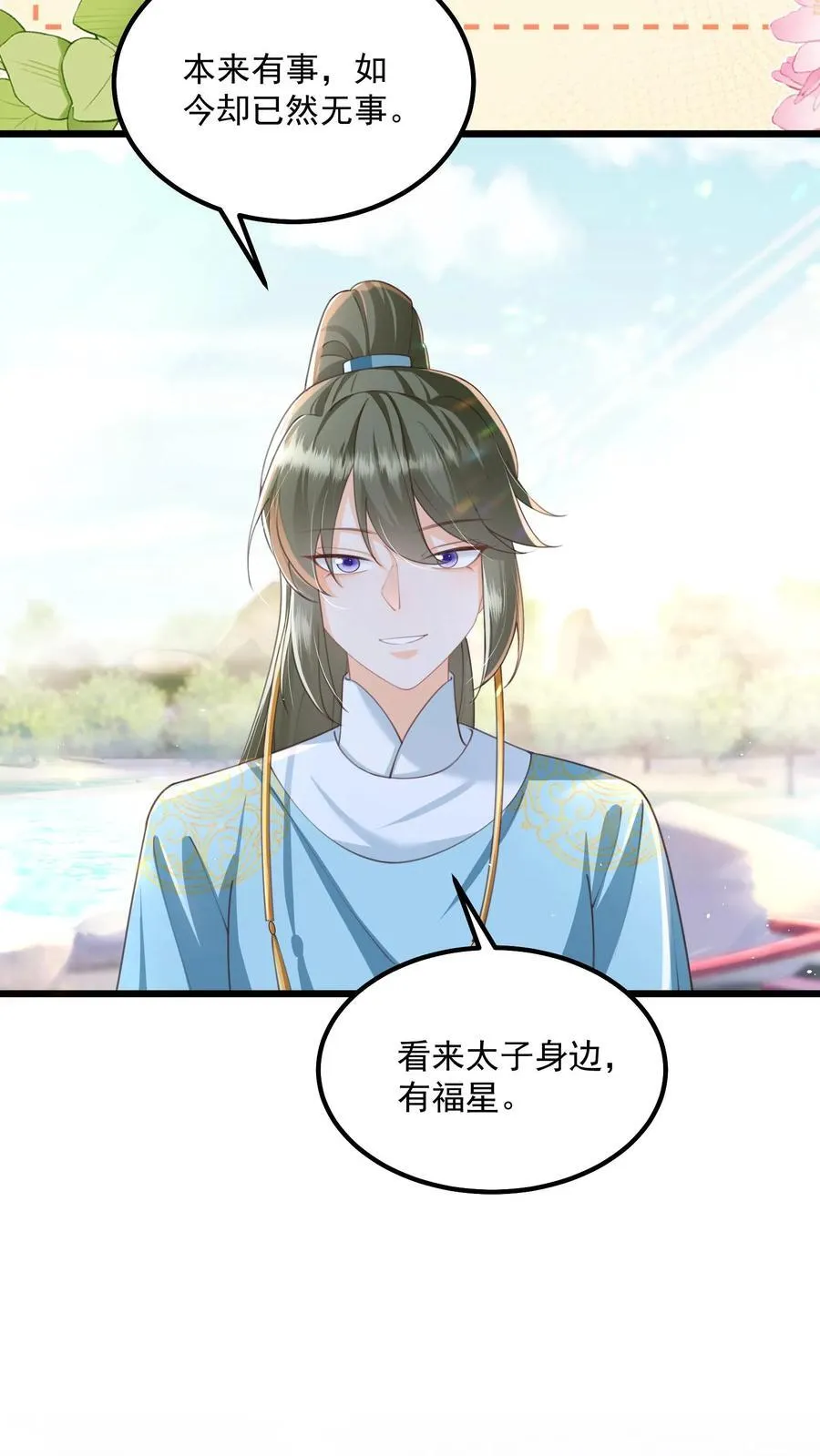 第93话 做什么，劫色？15