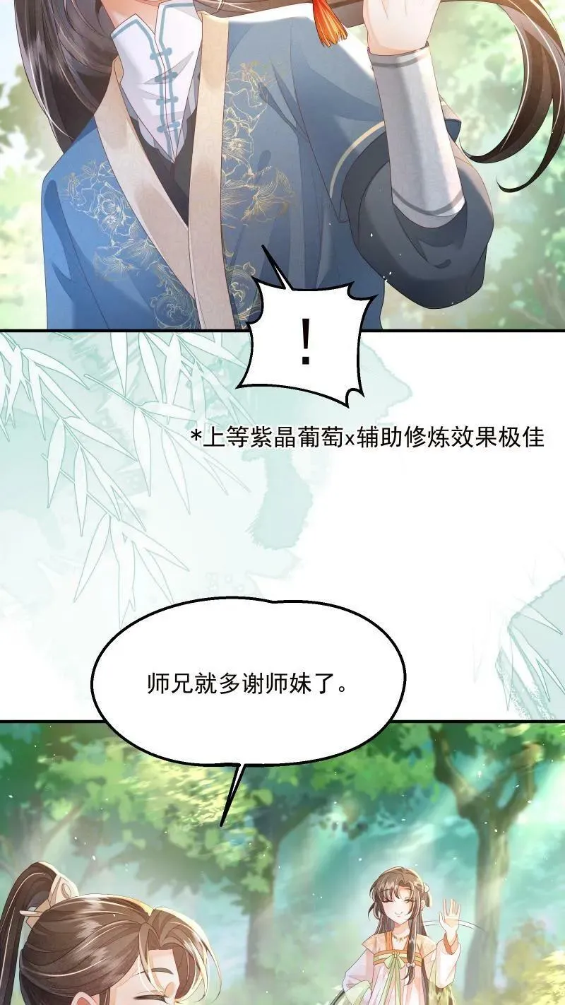 第10话 我以为，你会喜欢9