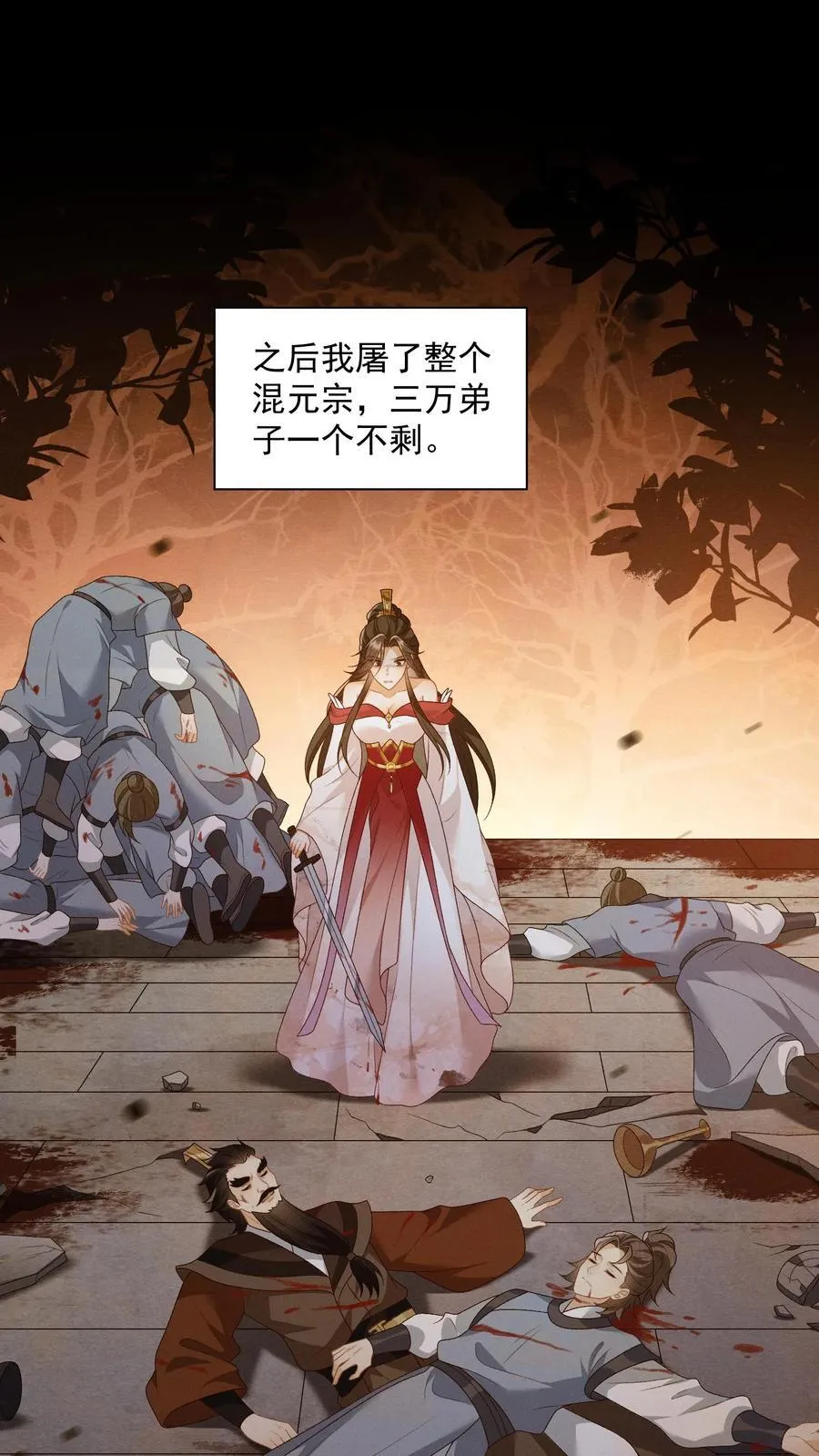 第165话 归荑，你像个人了1