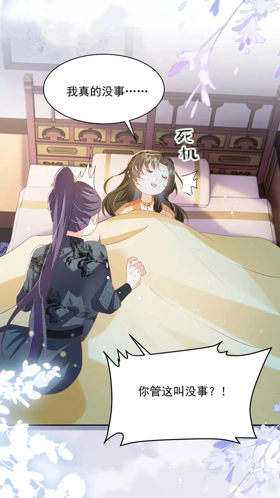 第84话 孽缘啊！孽缘！21