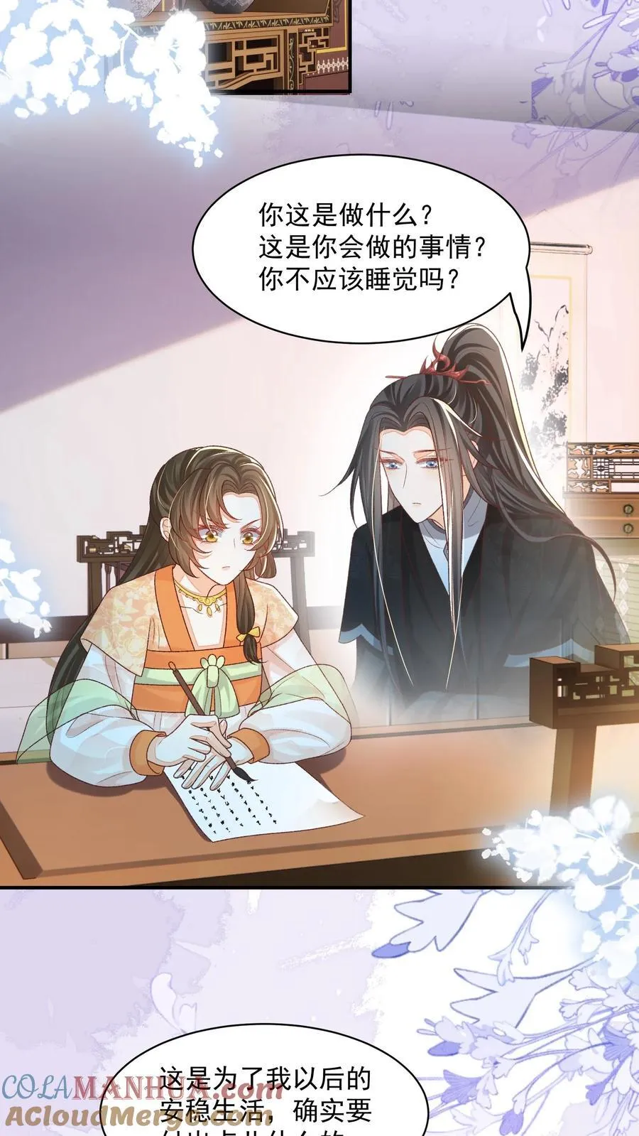 第110话 道歉是不可能道歉的14