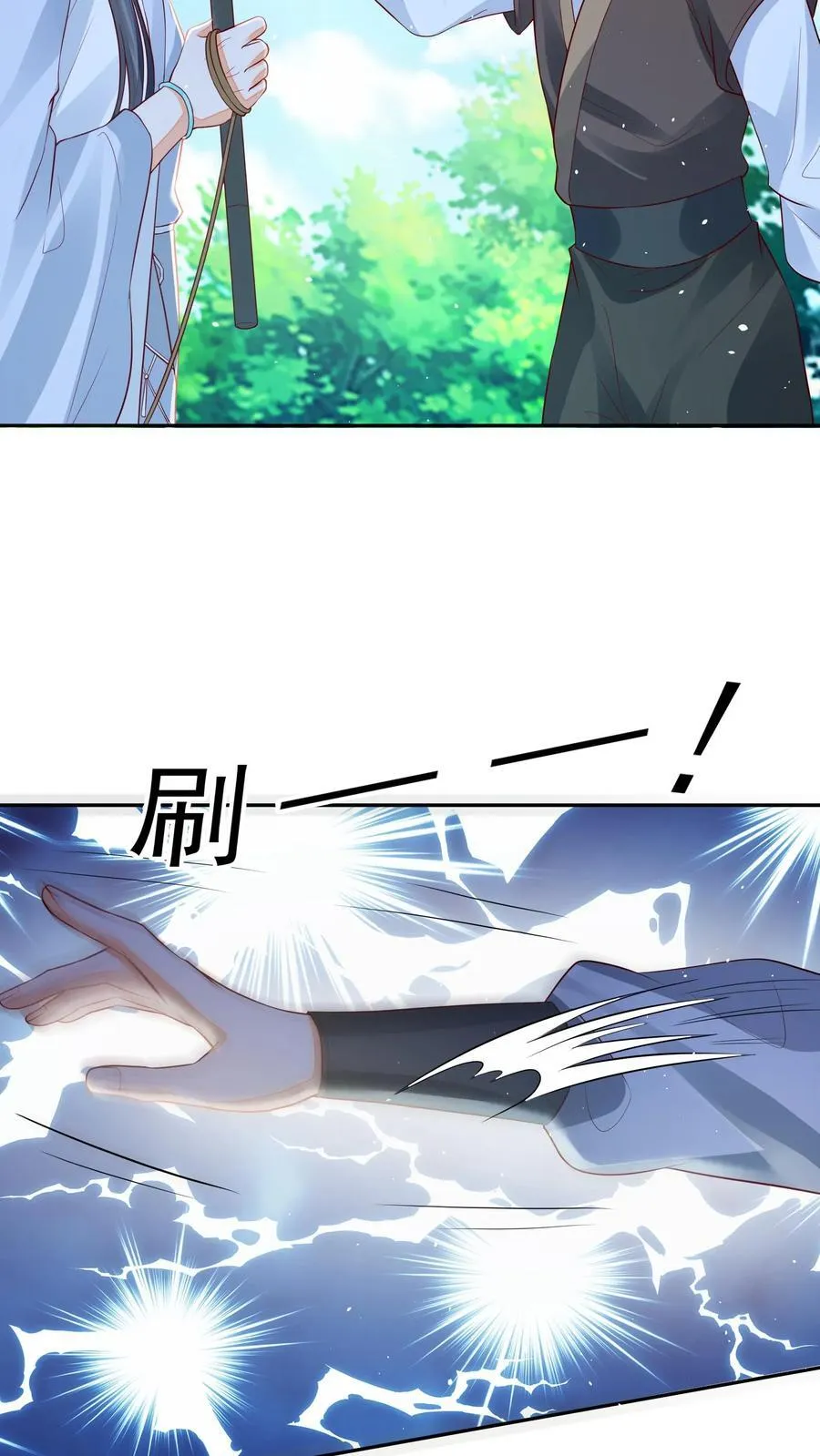 第114话 看美男被欺负，很爽！21