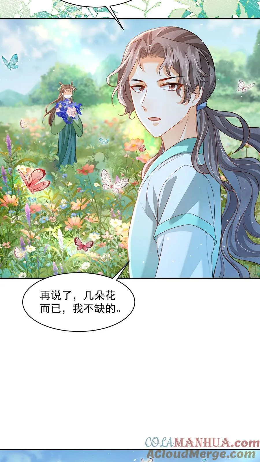 第84话 孽缘啊！孽缘！8