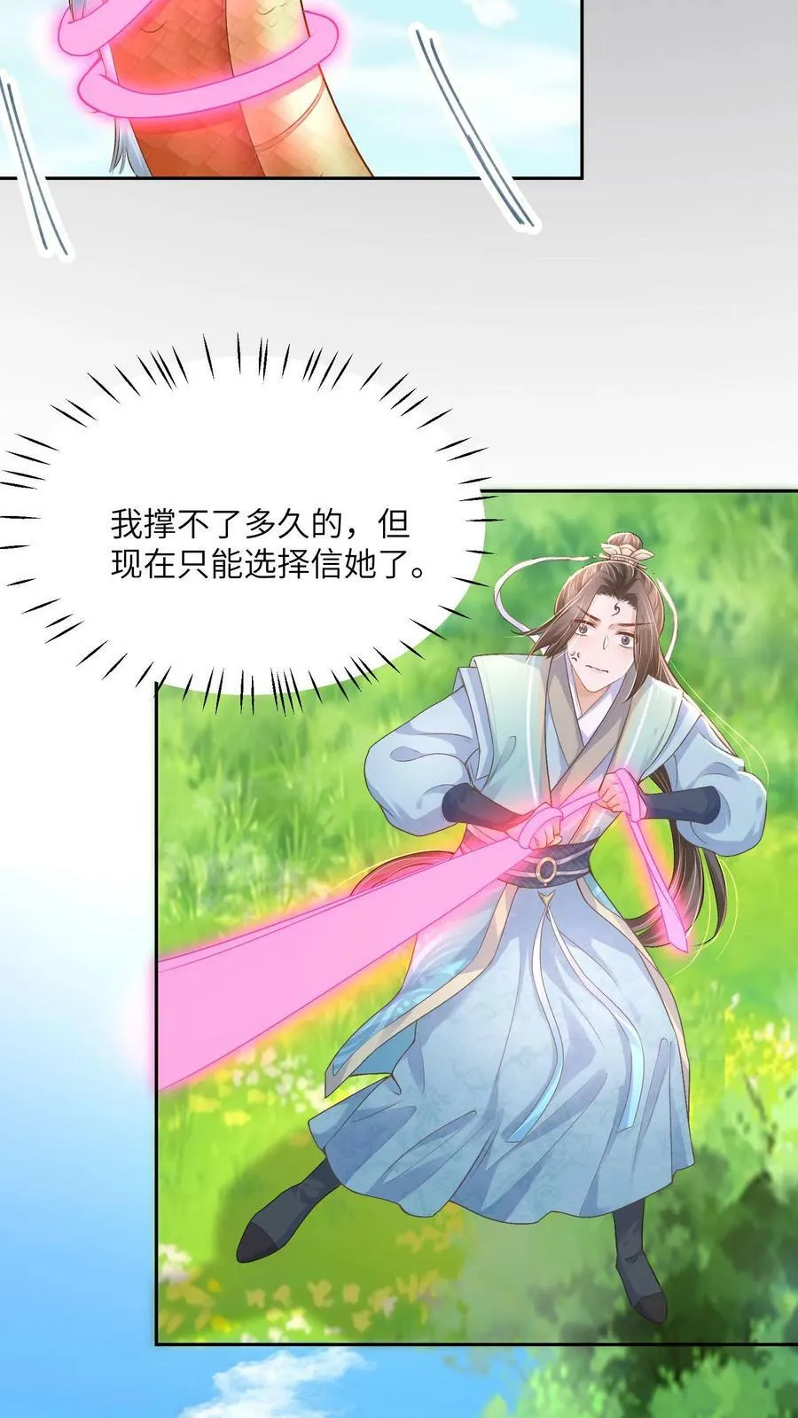 第49话 磕到了……个屁啊3