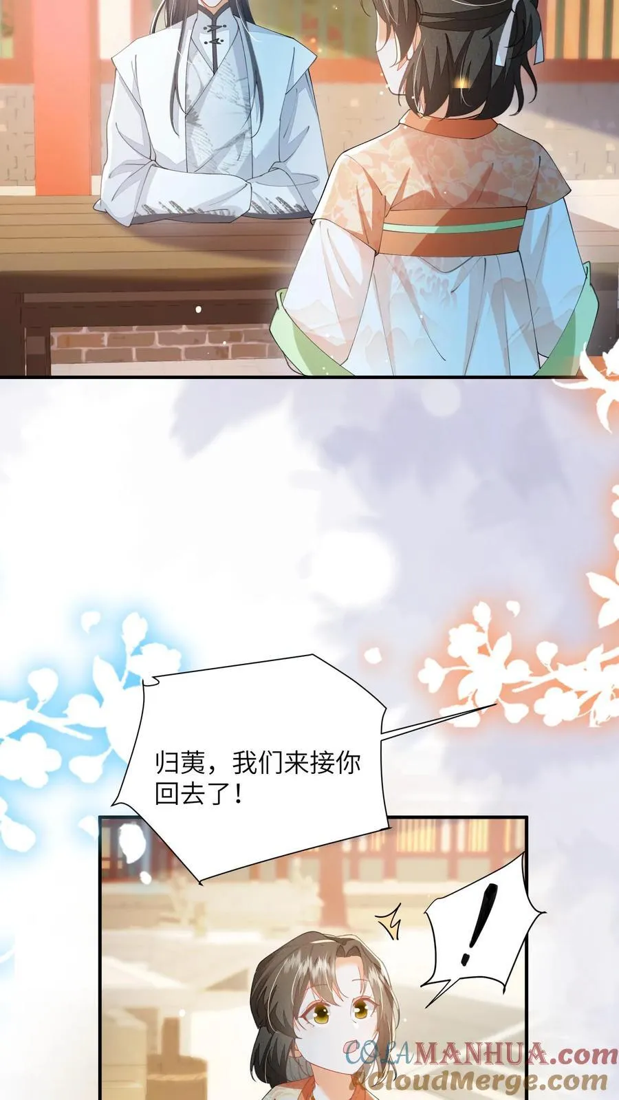 第141话 是我不好欺负了吗14