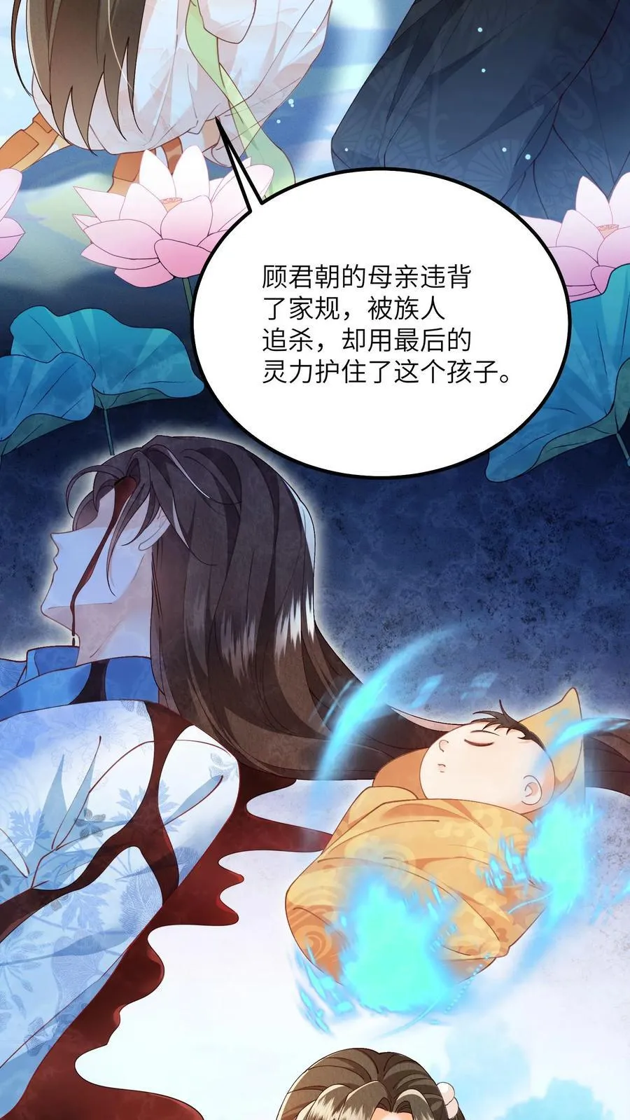 第121话 他有人心疼3