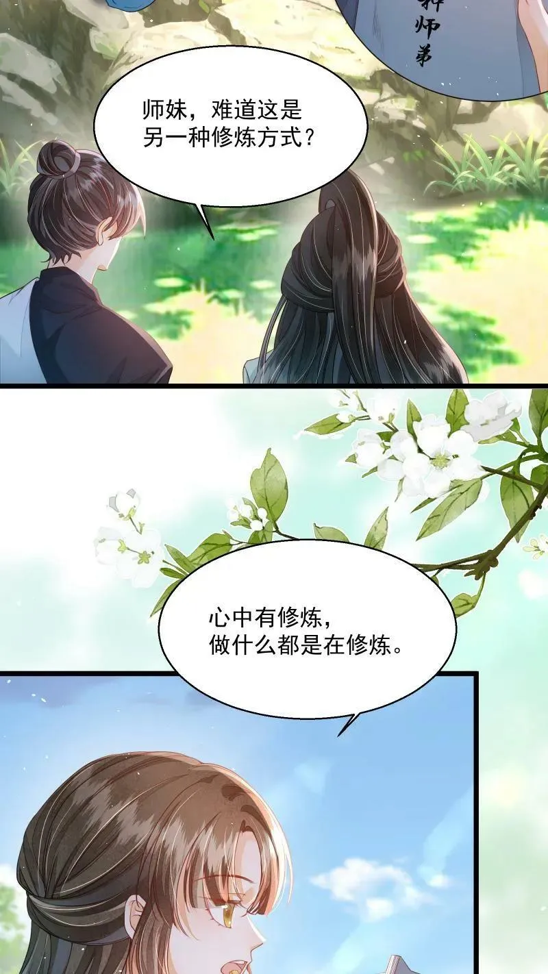 第13话 反派buff叠满21