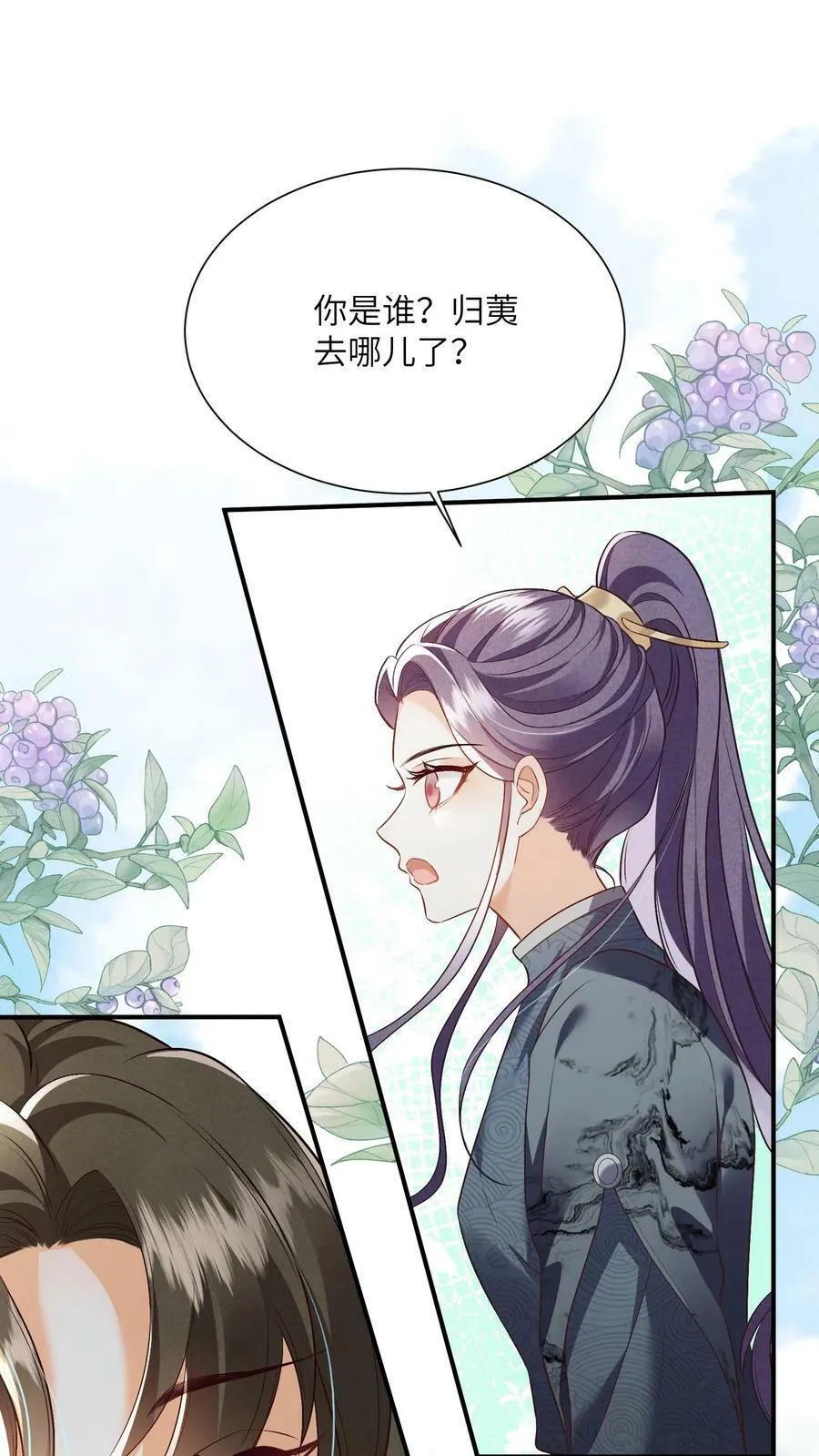 第56话 被大佬夺舍了25