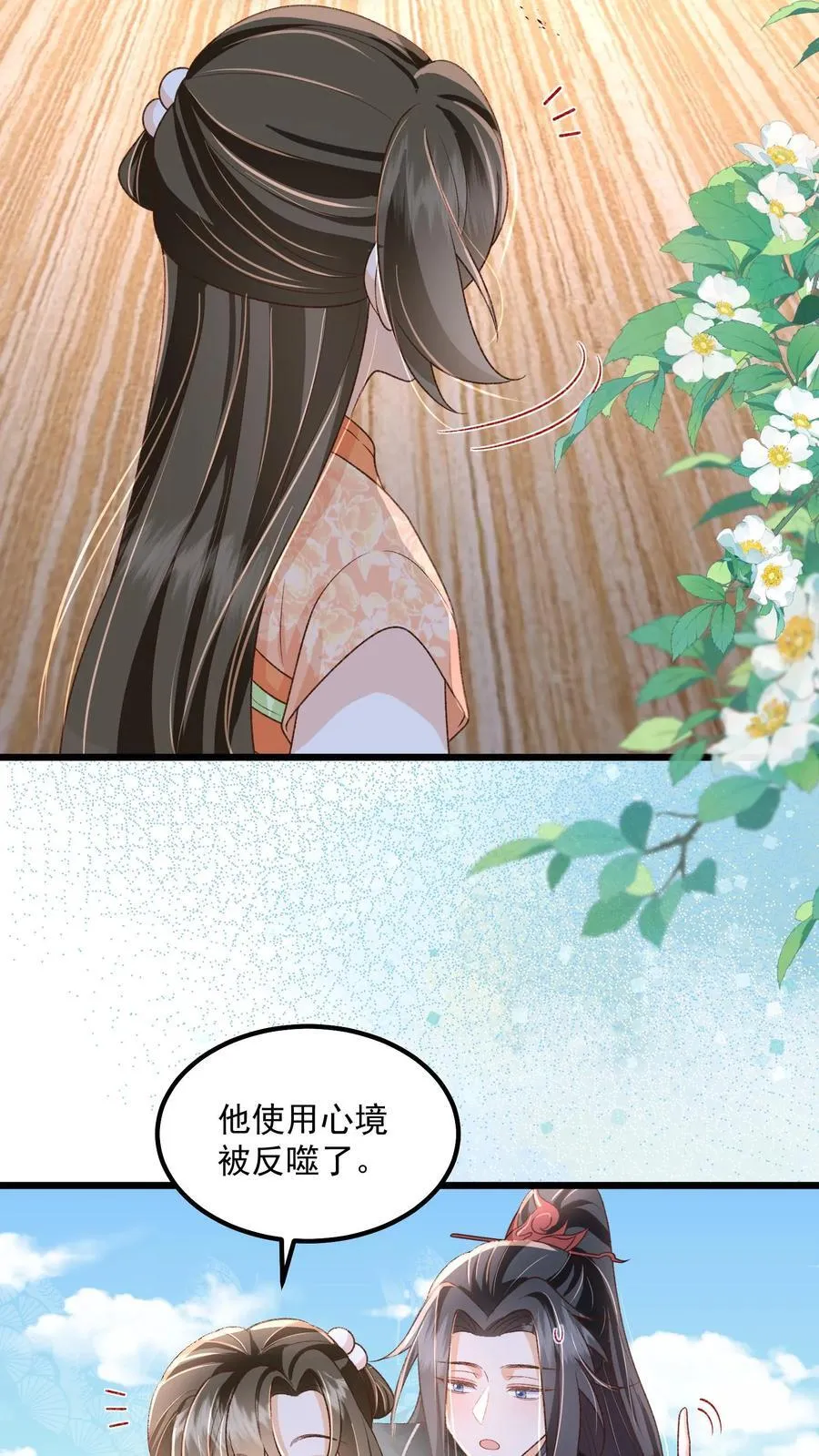第117话 归荑心里的这男人到底是谁？9