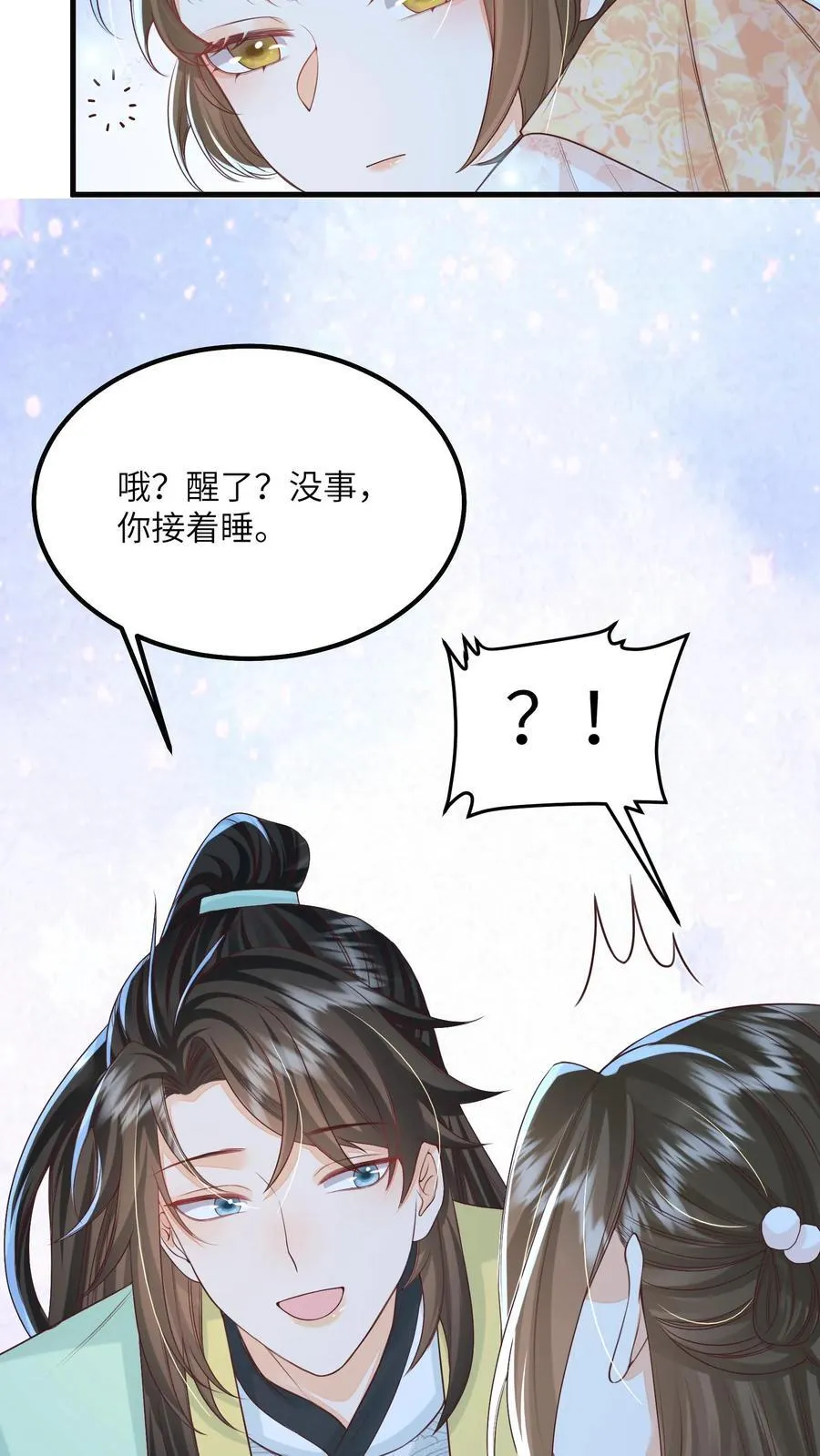 第69话 作别花拢月9