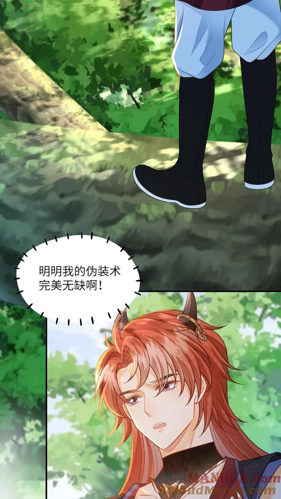 第123话 当女儿养了？2