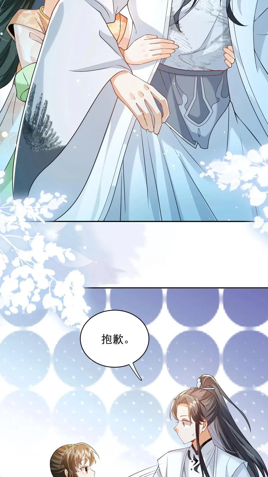 第102话 是，大小姐训的是！23