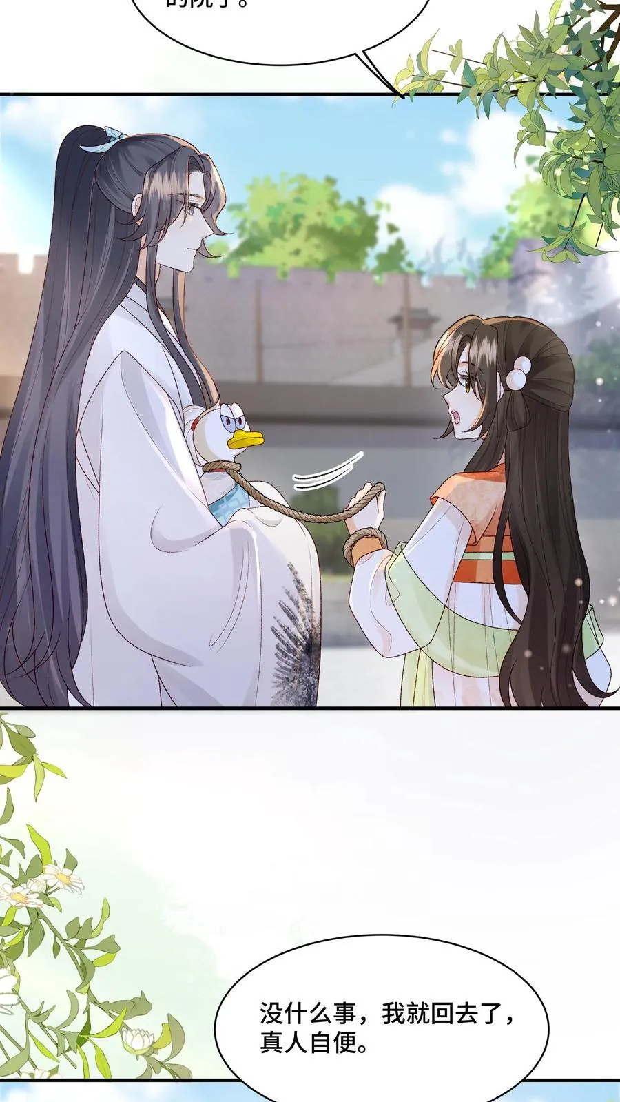 第110话 道歉是不可能道歉的9