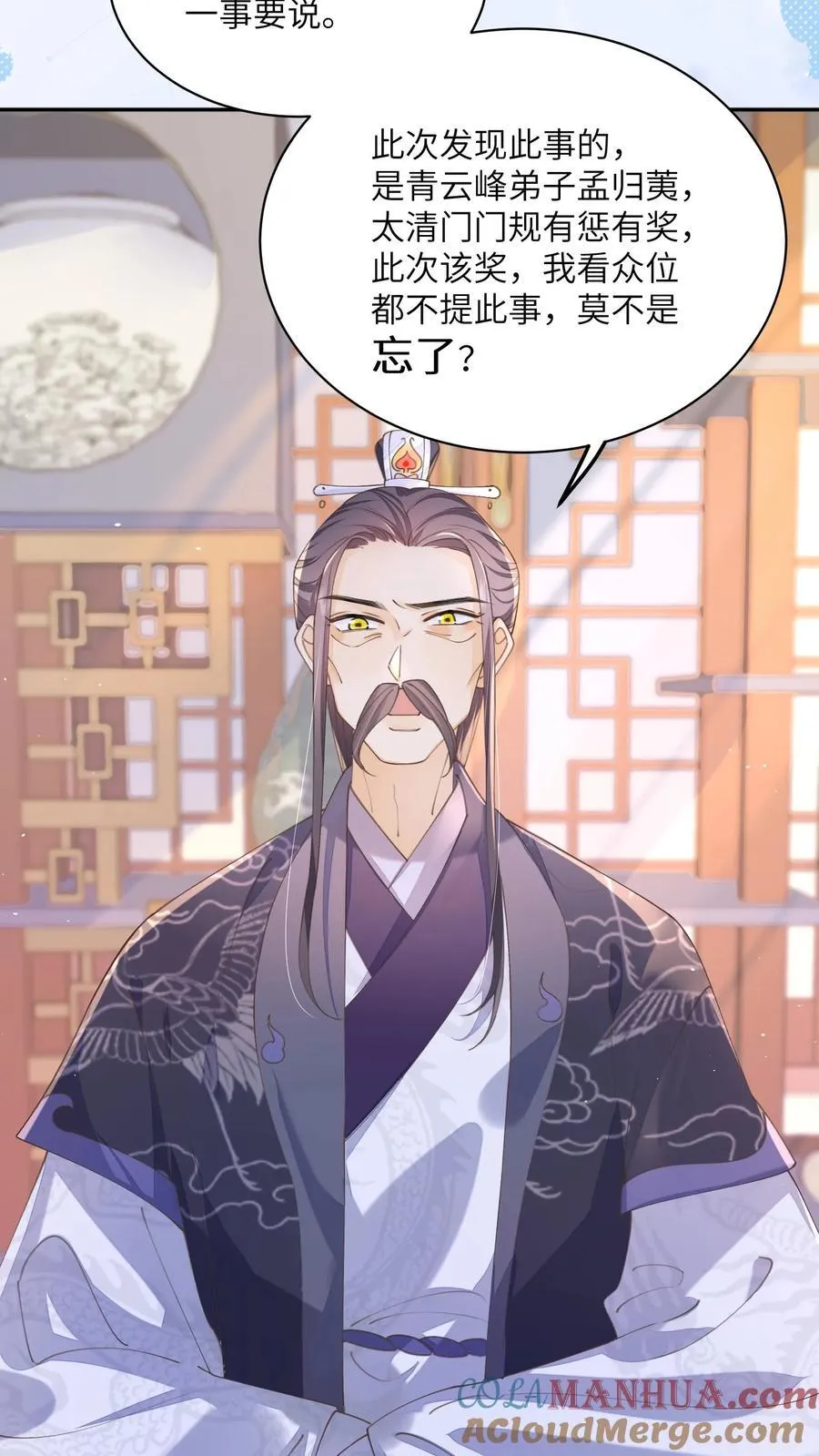 第136话 哪壶不开提哪壶16