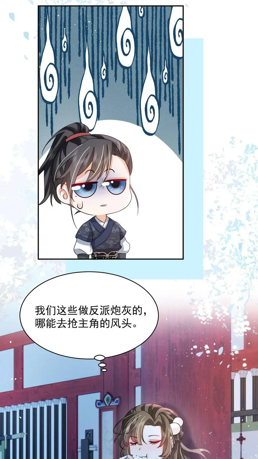 第31话 女主人设也崩了7