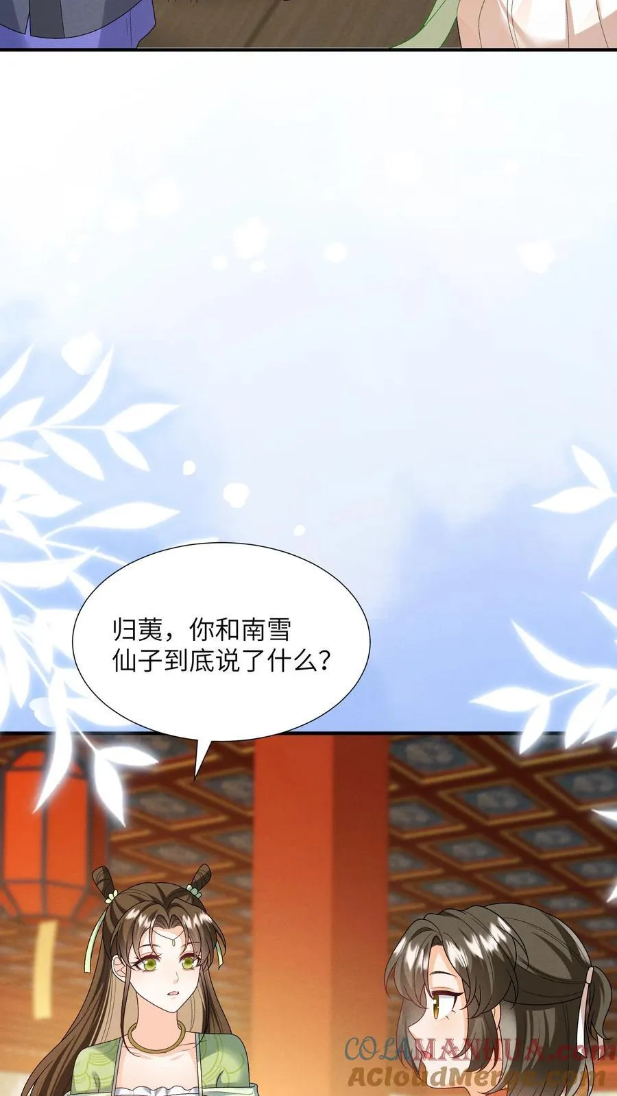 第151话 哪个男人这么有福10