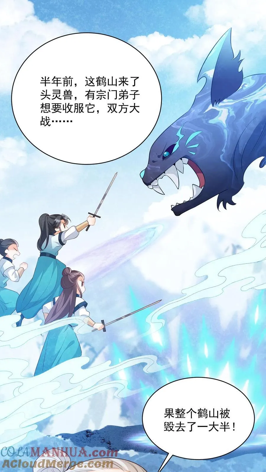 第116话 你知道什么是极乐世界吗？2