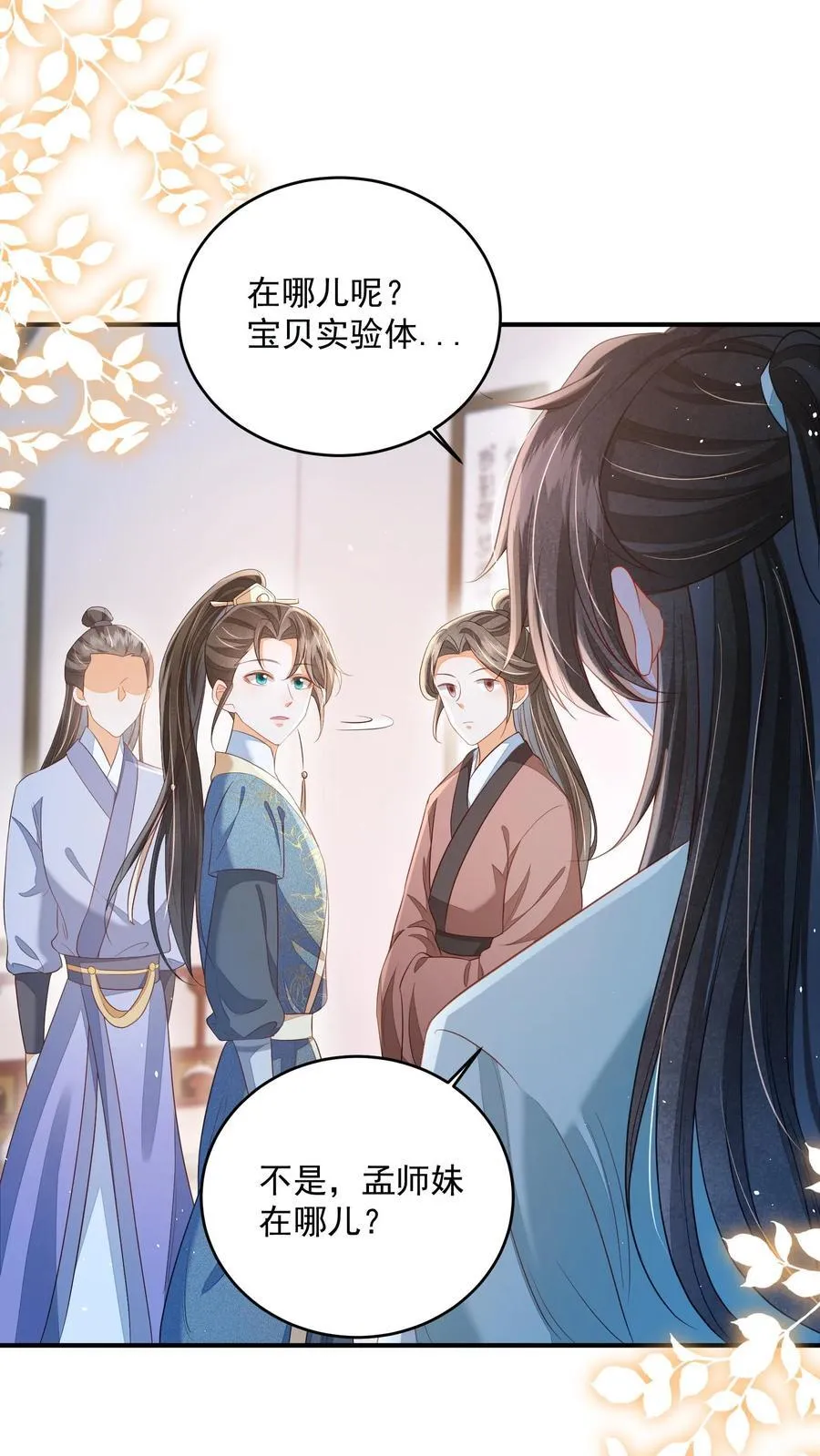 第94话 被排斥的灵魂1