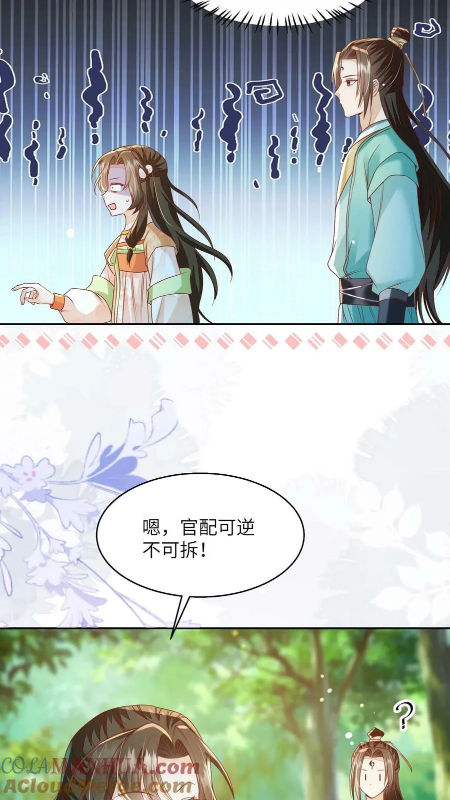 第51话 我被标记了14