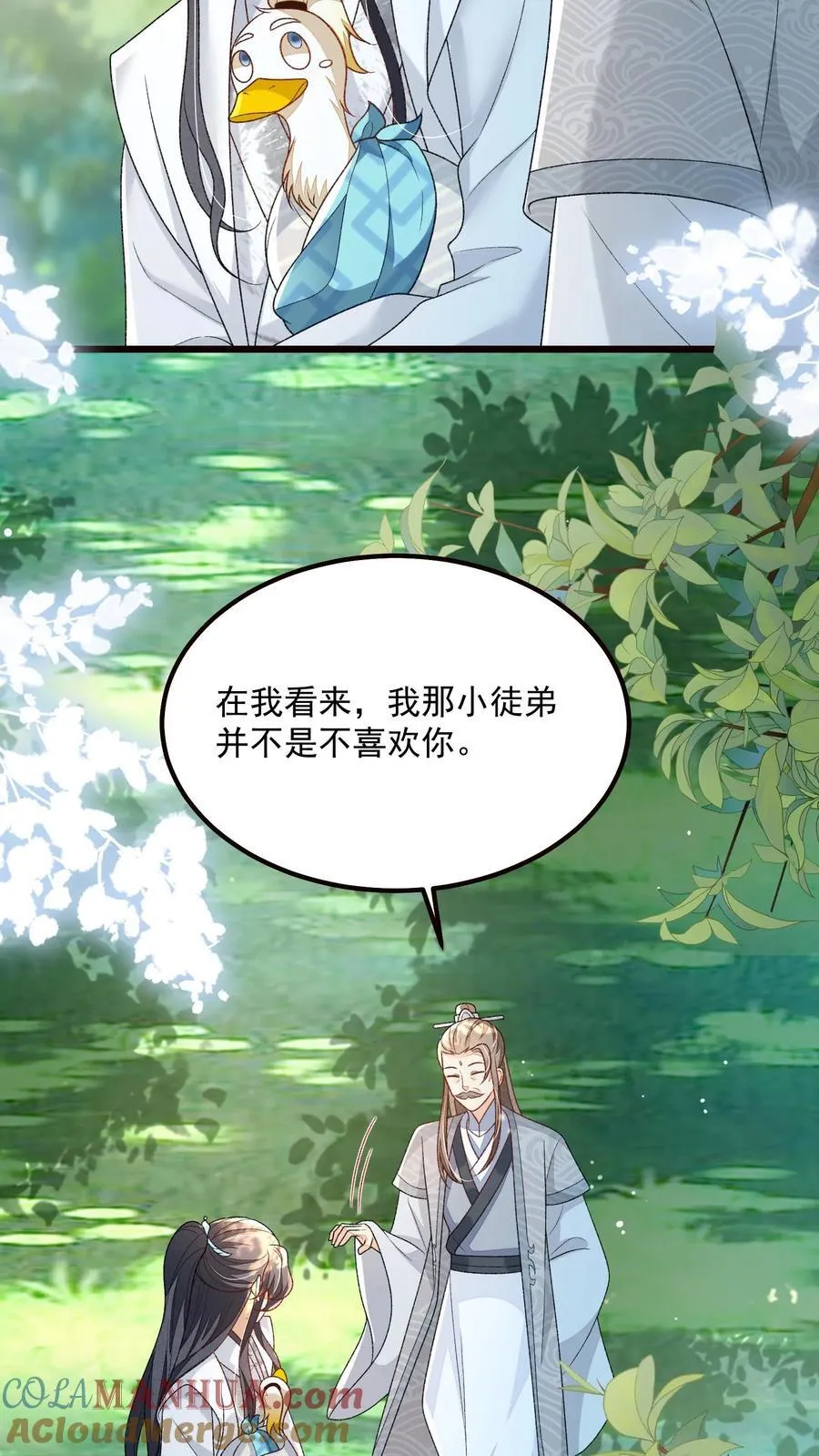 第108话 御河，我需要你14