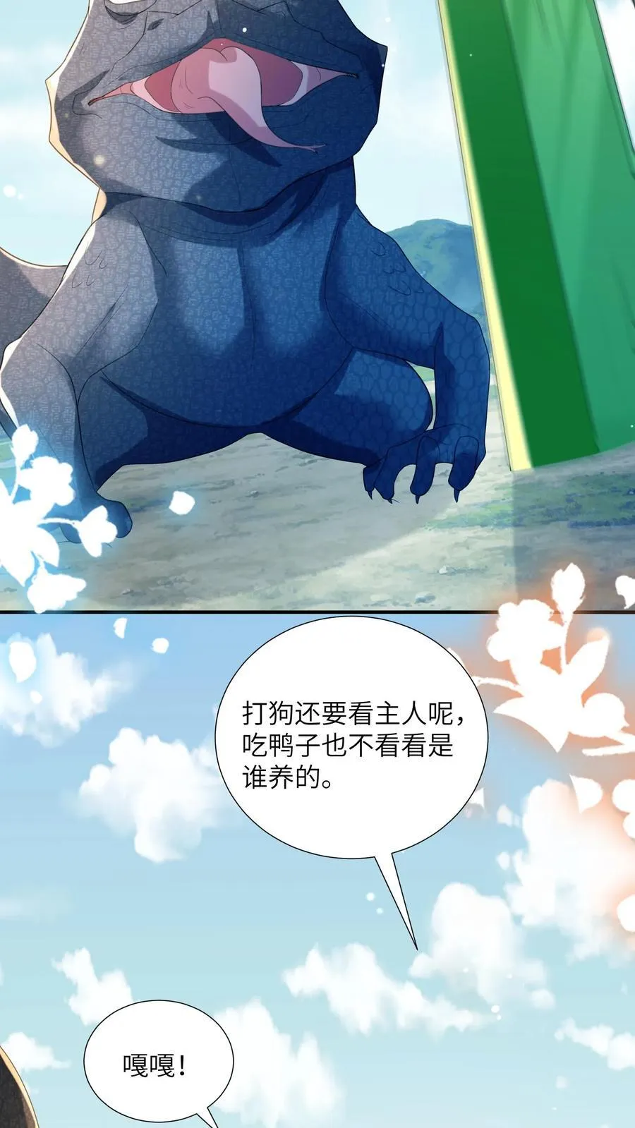 第153话 好狗不挡道19
