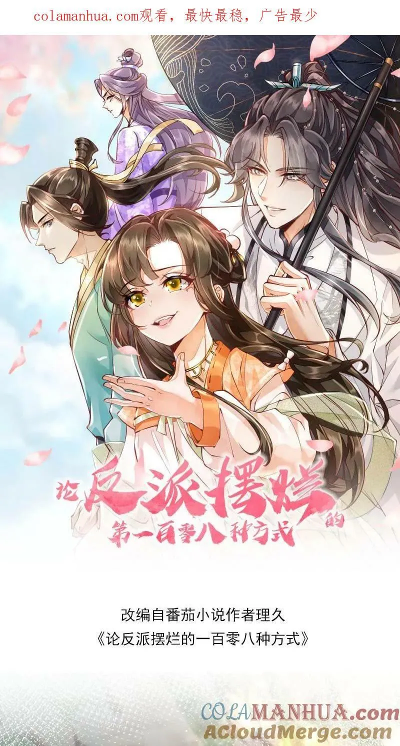 第19话 顾君朝这个禽兽0