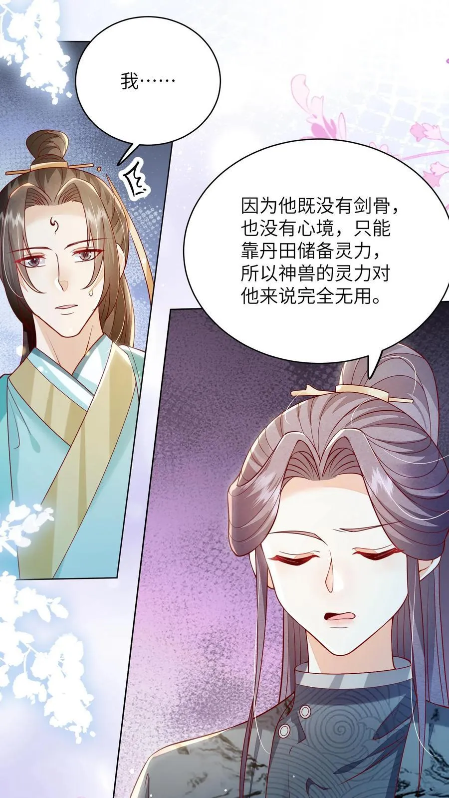 第99话 别小看他21