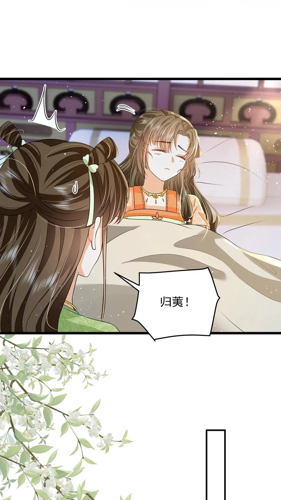 第93话 做什么，劫色？19
