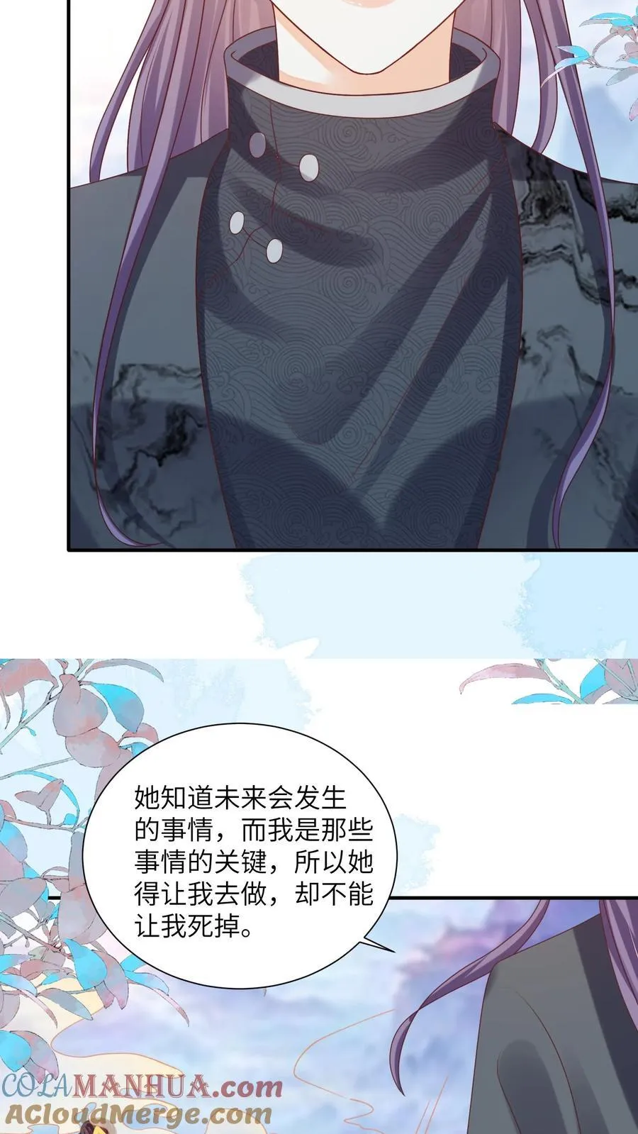 第147话 她！是重生者！18