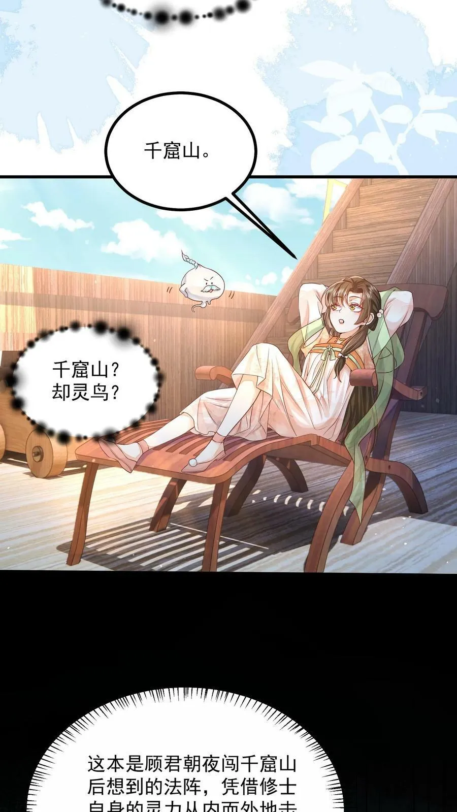 第36话 我只是不想你死13