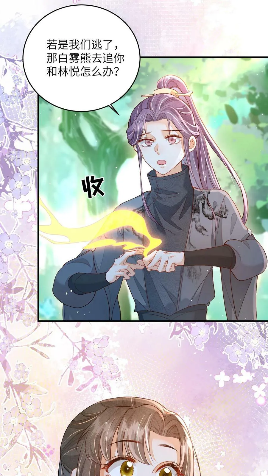 第45话 请受孙女一拜13